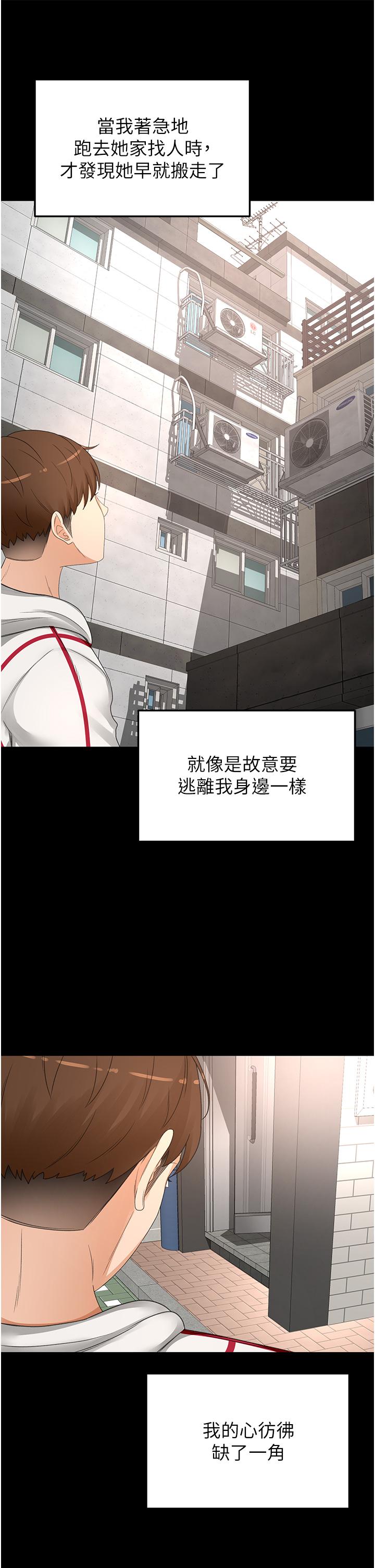 第86话-用尽全力填满我！-剑道学姊-MAD,洋洋,金文图（第11张）