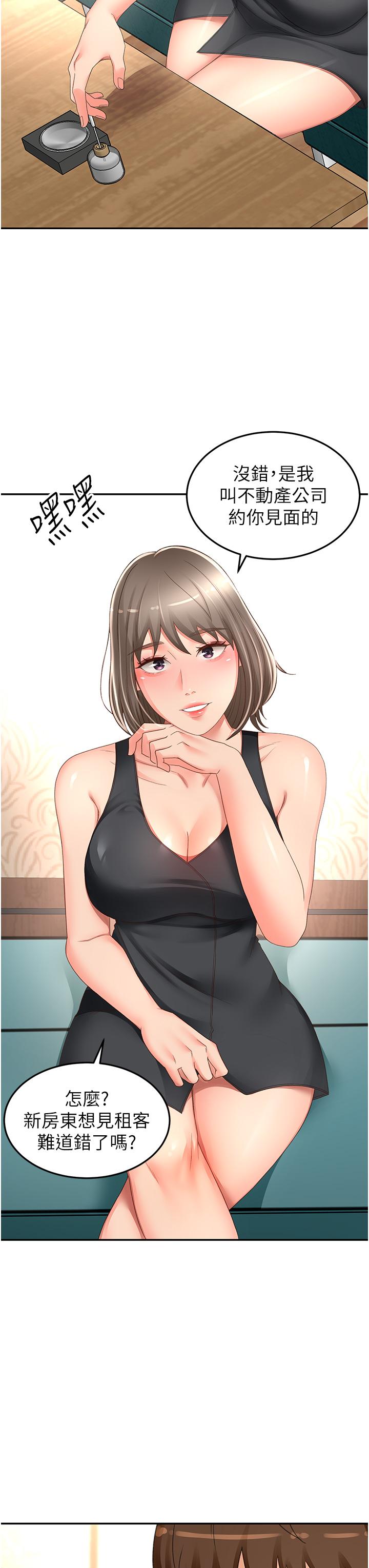 第87话-留下来陪我好吗？-剑道学姊-MAD,洋洋,金文图（第8张）