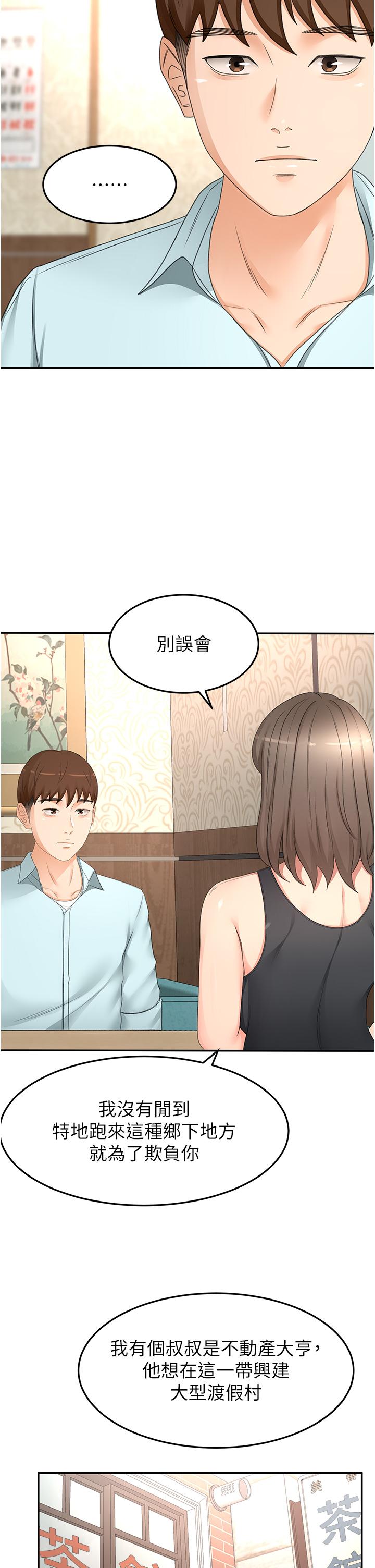 第87话-留下来陪我好吗？-剑道学姊-MAD,洋洋,金文图（第9张）