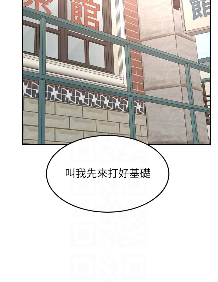 第87话-留下来陪我好吗？-剑道学姊-MAD,洋洋,金文图（第10张）