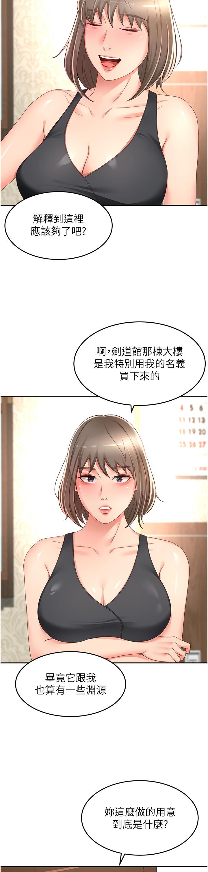 第87话-留下来陪我好吗？-剑道学姊-MAD,洋洋,金文图（第12张）