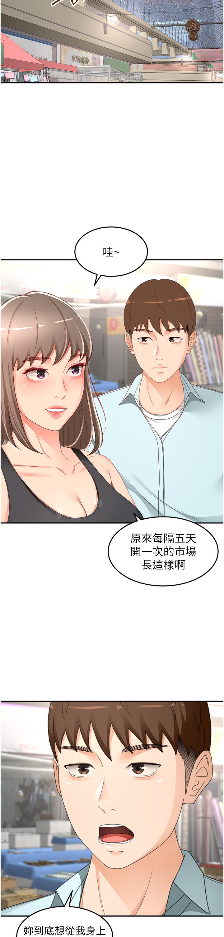 第87话-留下来陪我好吗？-剑道学姊-MAD,洋洋,金文图（第19张）