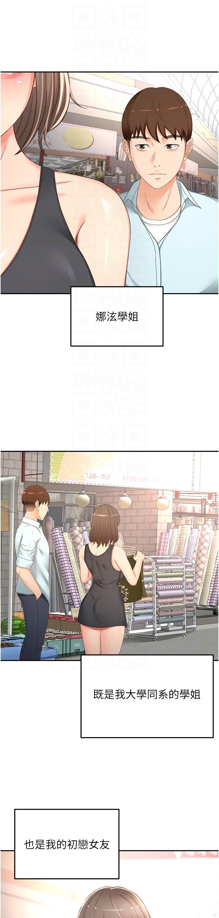 第87话-留下来陪我好吗？-剑道学姊-MAD,洋洋,金文图（第22张）