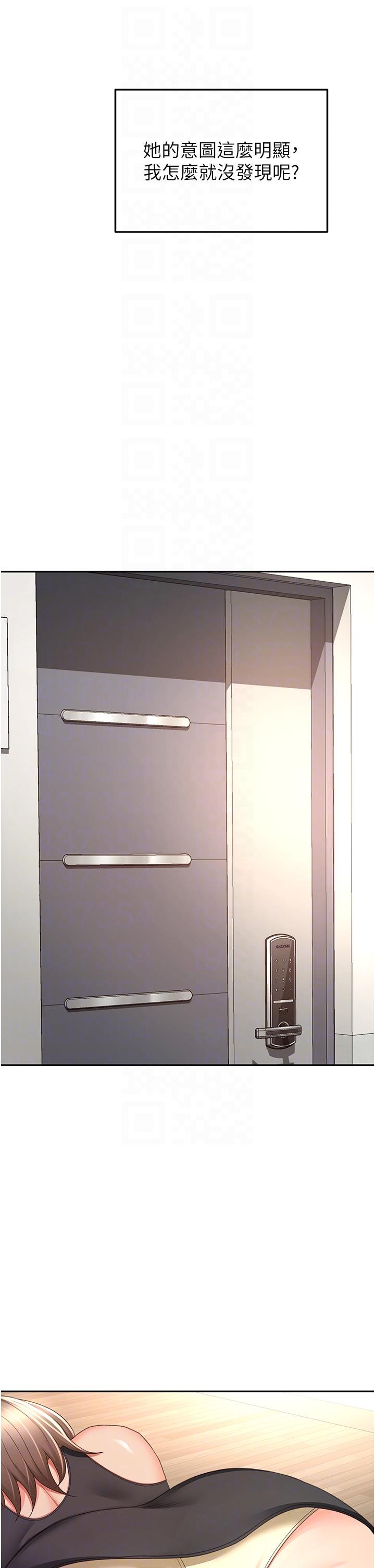 第87话-留下来陪我好吗？-剑道学姊-MAD,洋洋,金文图（第32张）