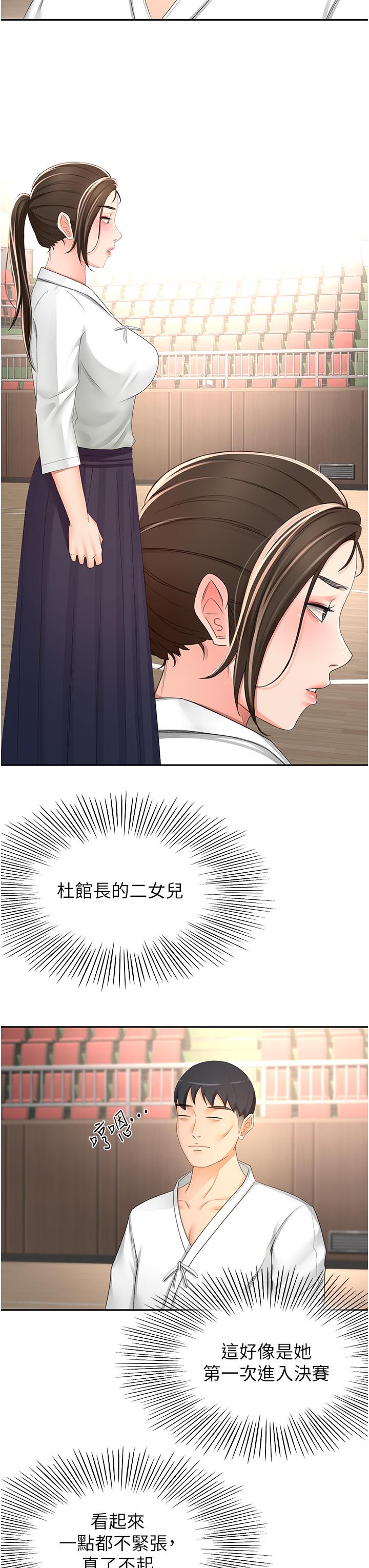 第89话-终于找到妳了-剑道学姊-MAD,洋洋,金文图（第3张）