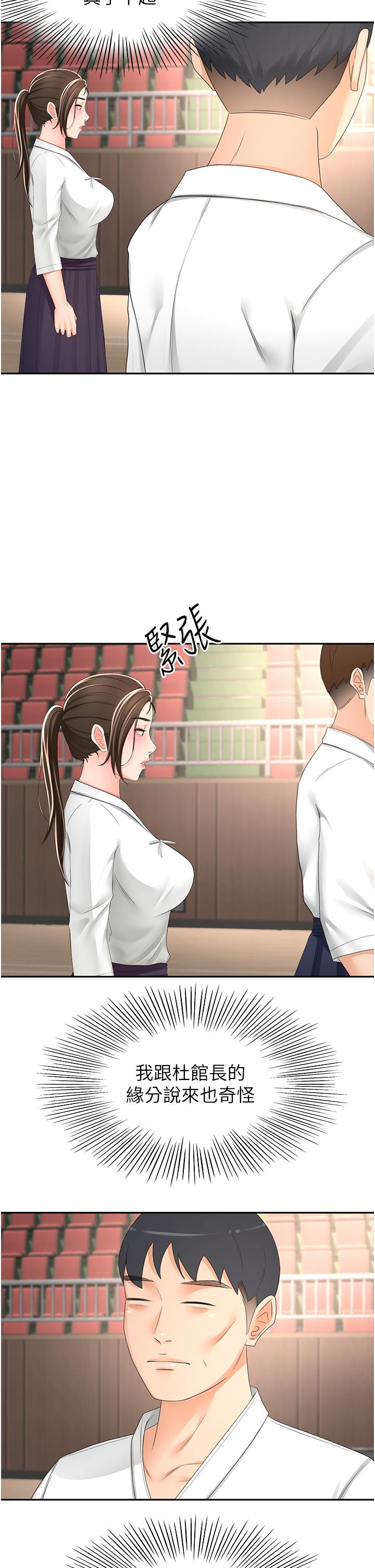 第89话-终于找到妳了-剑道学姊-MAD,洋洋,金文图（第4张）