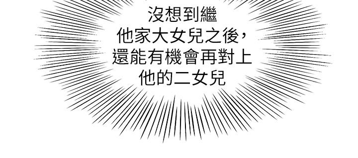 第89话-终于找到妳了-剑道学姊-MAD,洋洋,金文图（第5张）