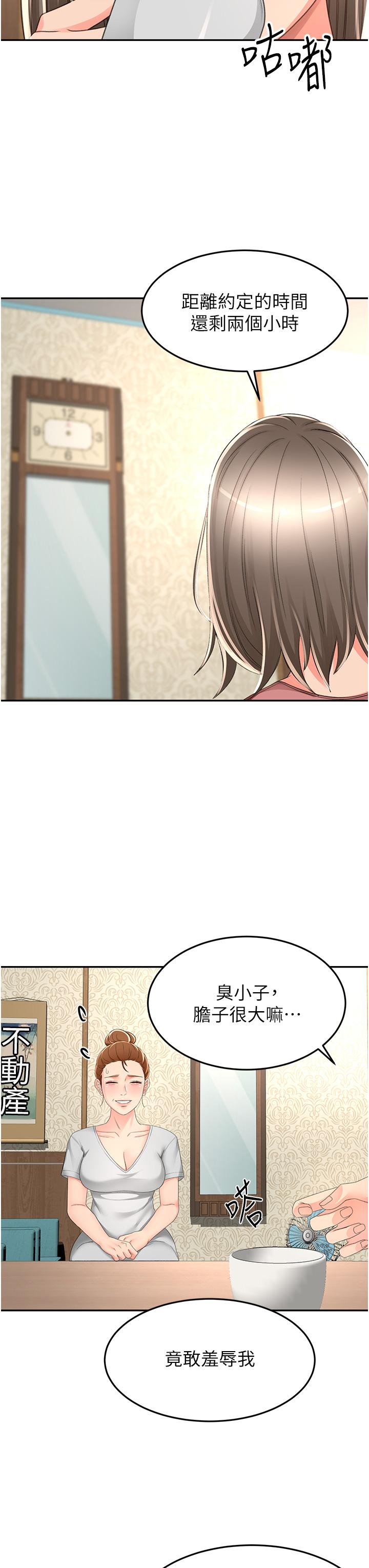 第89话-终于找到妳了-剑道学姊-MAD,洋洋,金文图（第8张）