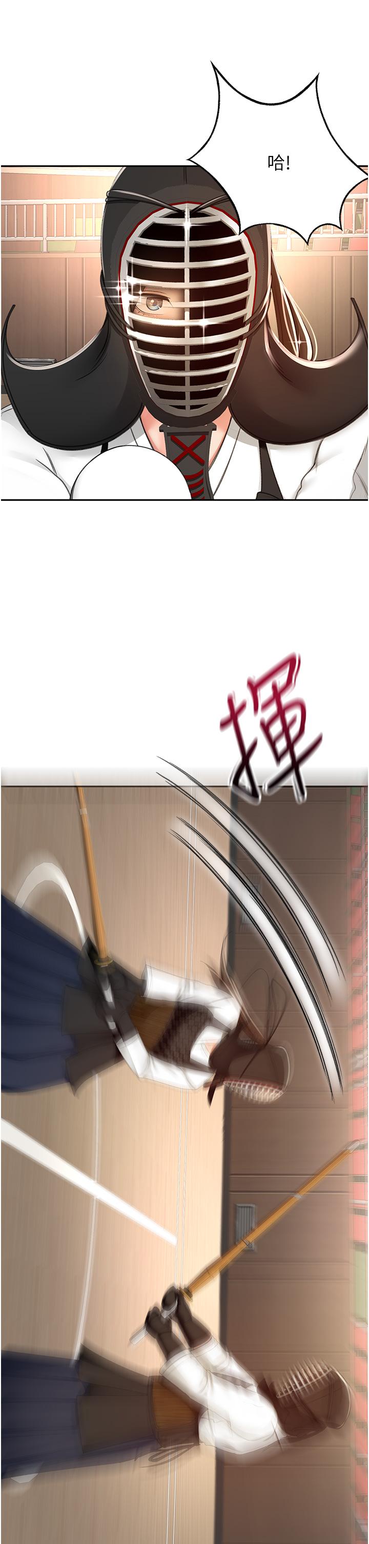 第89话-终于找到妳了-剑道学姊-MAD,洋洋,金文图（第12张）