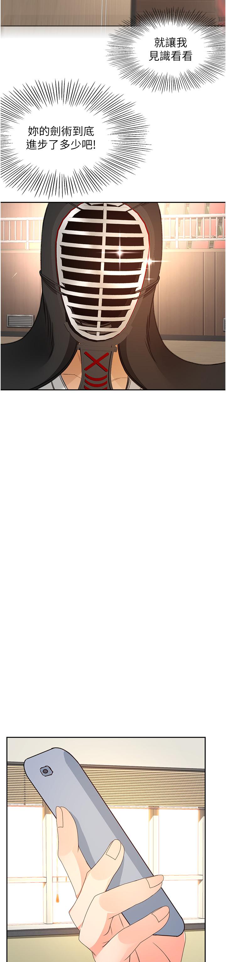 第89话-终于找到妳了-剑道学姊-MAD,洋洋,金文图（第13张）