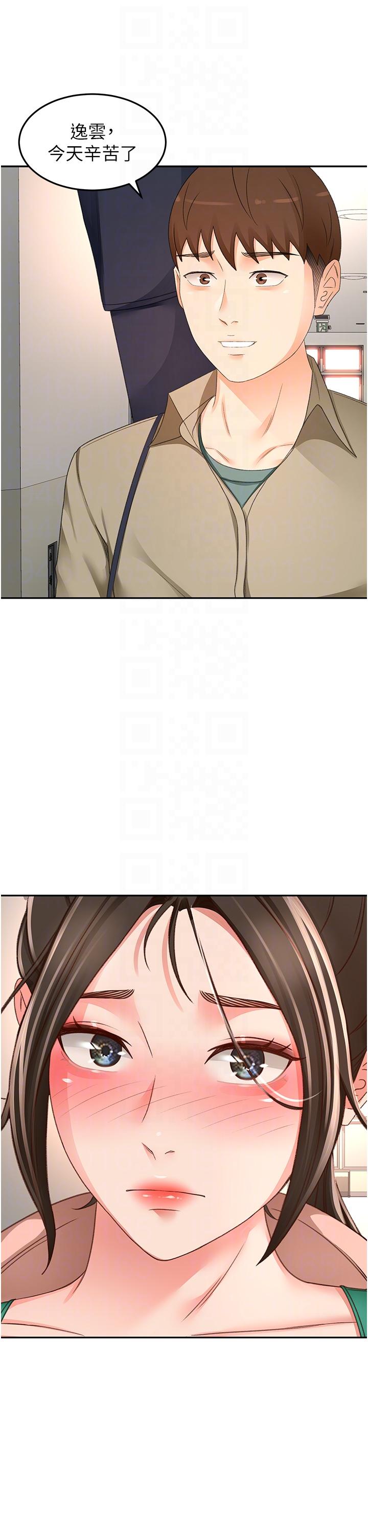 第90话-蓄势待发的母狗们-剑道学姊-MAD,洋洋,金文图（第6张）