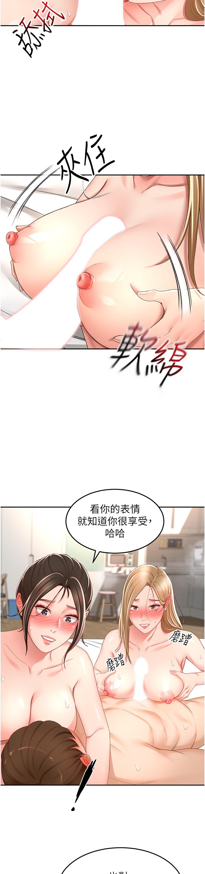 第91话-乳香四溢的姐妹丼-剑道学姊-MAD,洋洋,金文图（第3张）