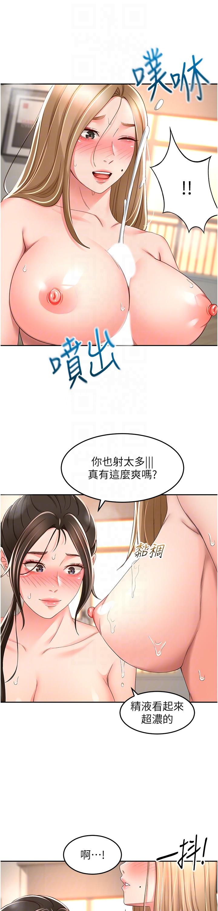 第91话-乳香四溢的姐妹丼-剑道学姊-MAD,洋洋,金文图（第6张）