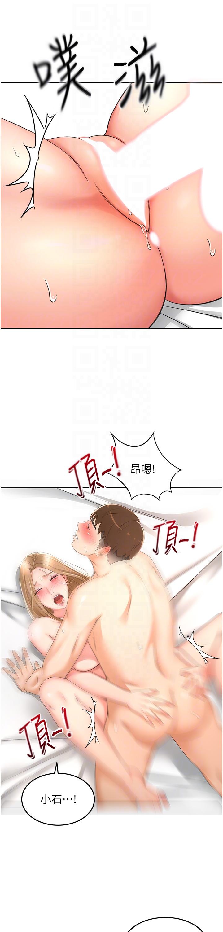 第91话-乳香四溢的姐妹丼-剑道学姊-MAD,洋洋,金文图（第10张）
