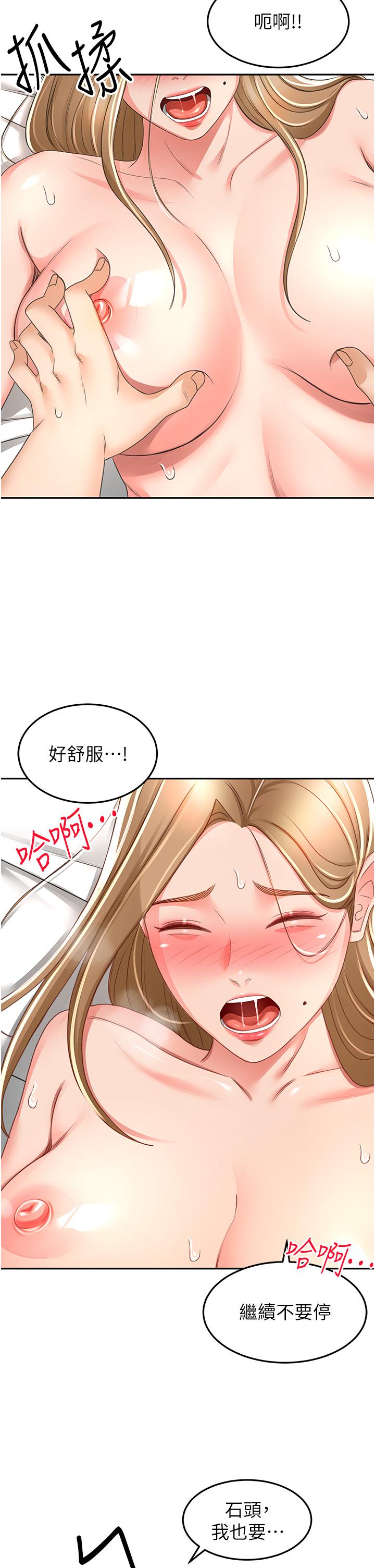 第91话-乳香四溢的姐妹丼-剑道学姊-MAD,洋洋,金文图（第11张）