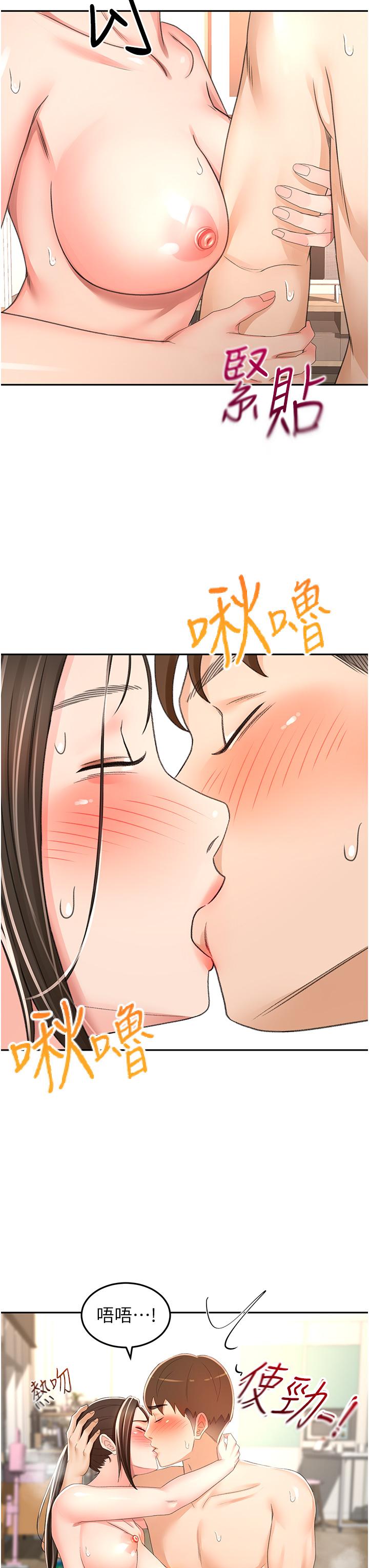 第91话-乳香四溢的姐妹丼-剑道学姊-MAD,洋洋,金文图（第12张）