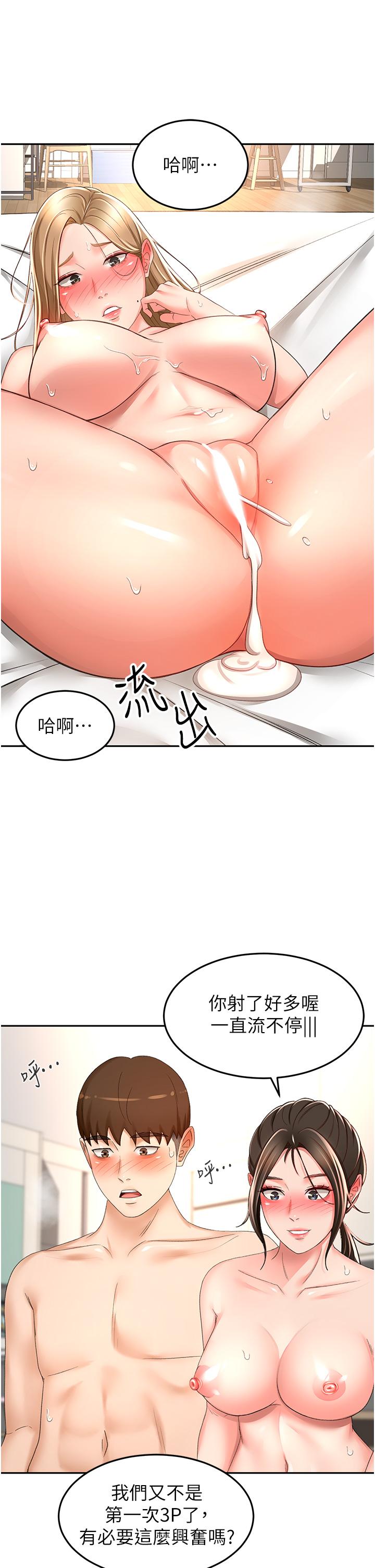 第91话-乳香四溢的姐妹丼-剑道学姊-MAD,洋洋,金文图（第15张）