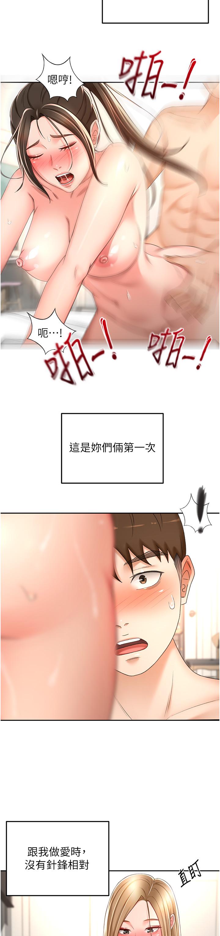 第91话-乳香四溢的姐妹丼-剑道学姊-MAD,洋洋,金文图（第17张）