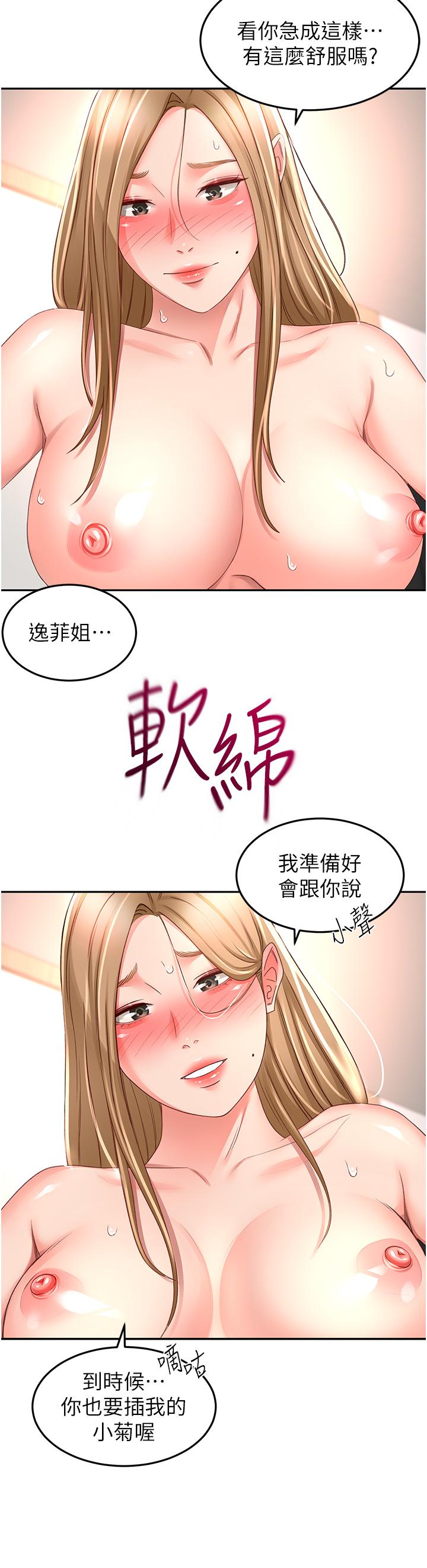 第92话-榨乾到一滴不剩&hellip;&hearts;-剑道学姊-MAD,洋洋,金文图（第9张）