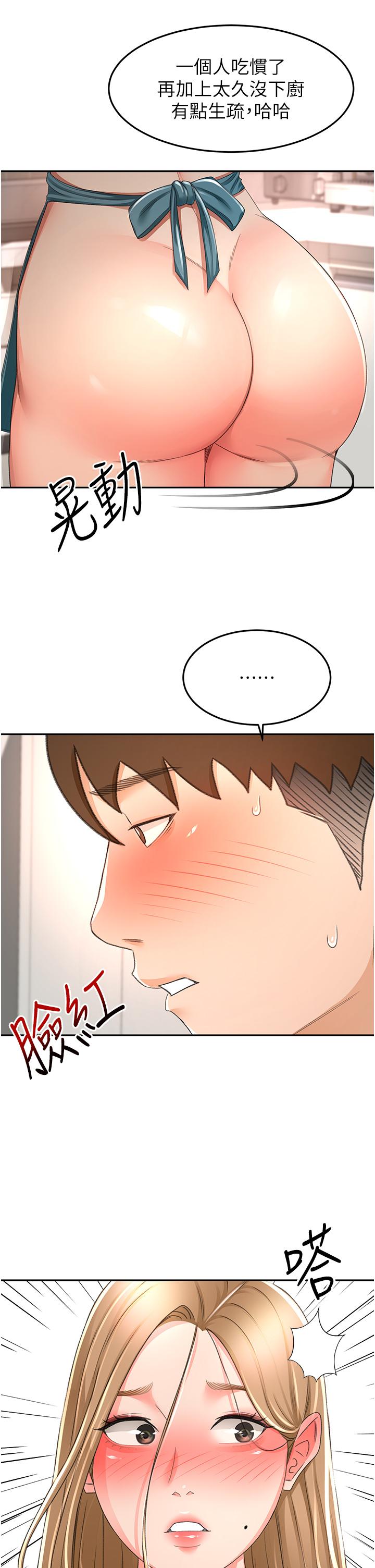 第92话-榨乾到一滴不剩&hellip;&hearts;-剑道学姊-MAD,洋洋,金文图（第15张）