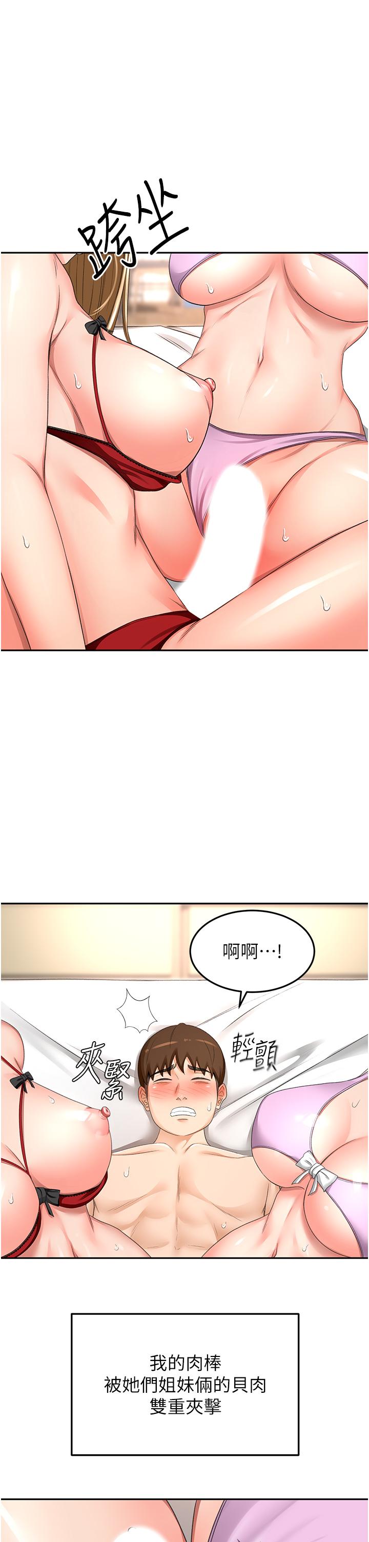 最终话-衣锦还乡的南石-剑道学姊-MAD,洋洋,金文图（第1张）