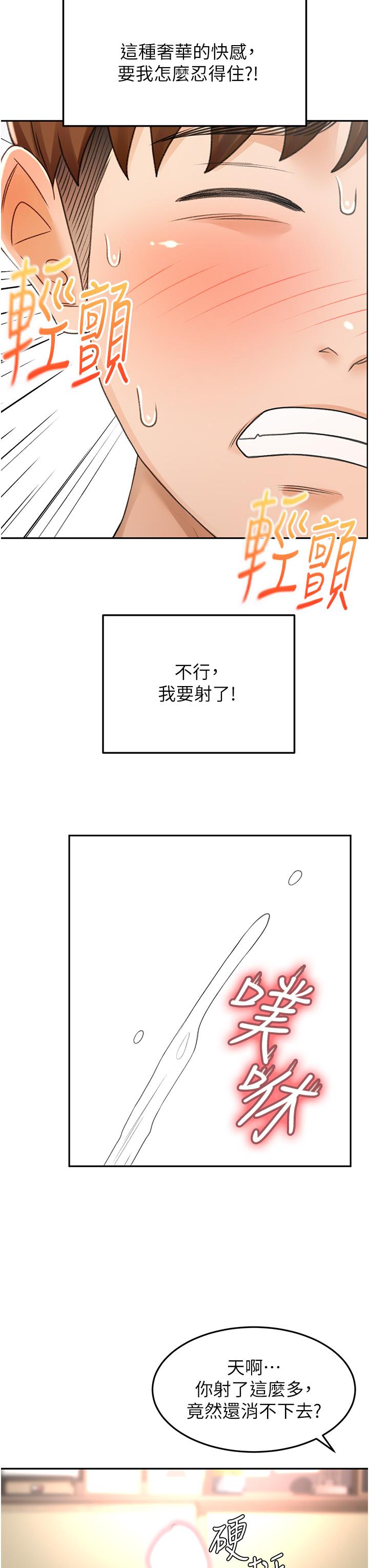 最终话-衣锦还乡的南石-剑道学姊-MAD,洋洋,金文图（第2张）