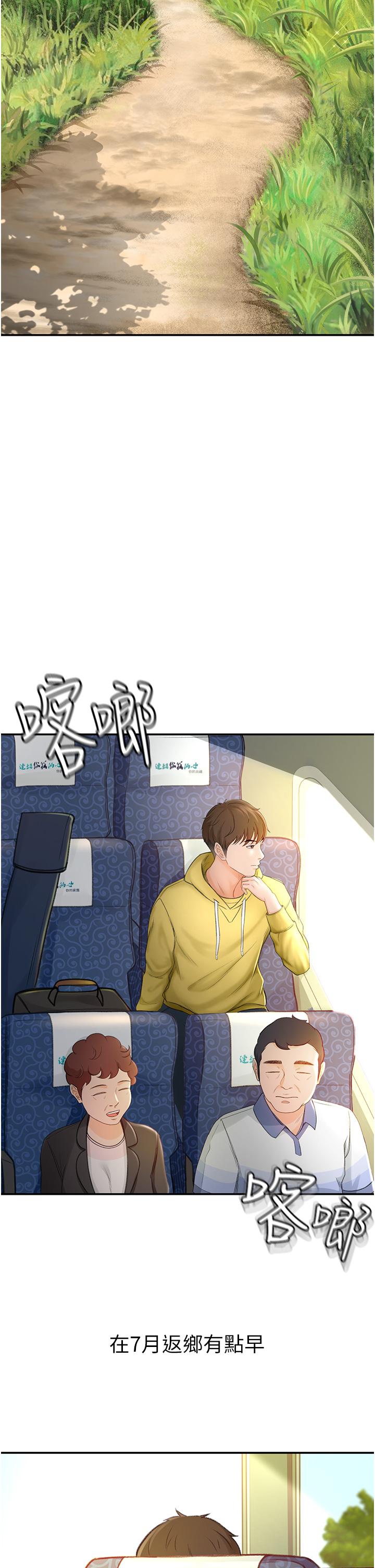 第1话-好久不见，我的初恋-剑道学姊-MAD,洋洋,金文图（第2张）
