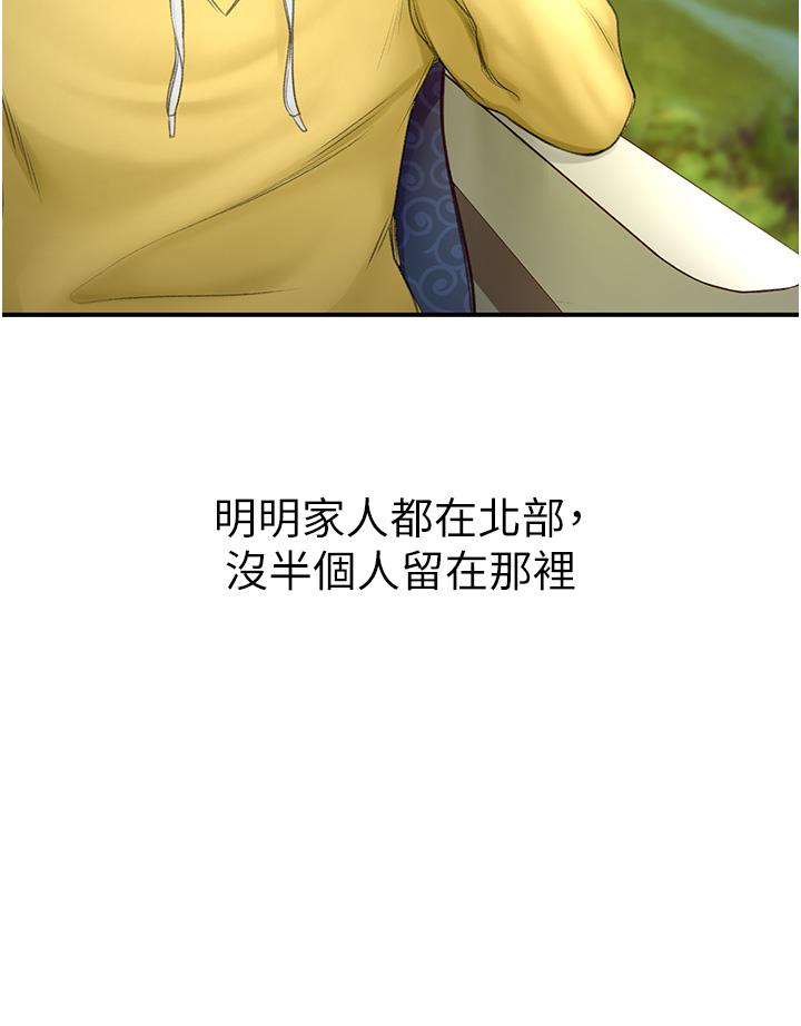 第1话-好久不见，我的初恋-剑道学姊-MAD,洋洋,金文图（第4张）