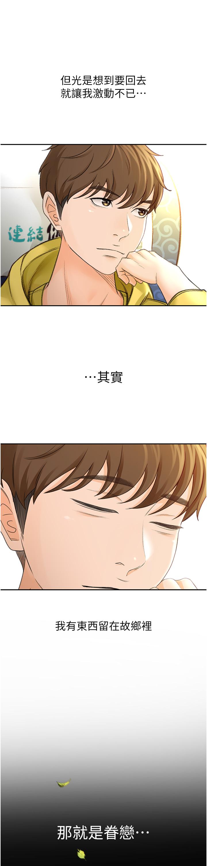 第1话-好久不见，我的初恋-剑道学姊-MAD,洋洋,金文图（第5张）