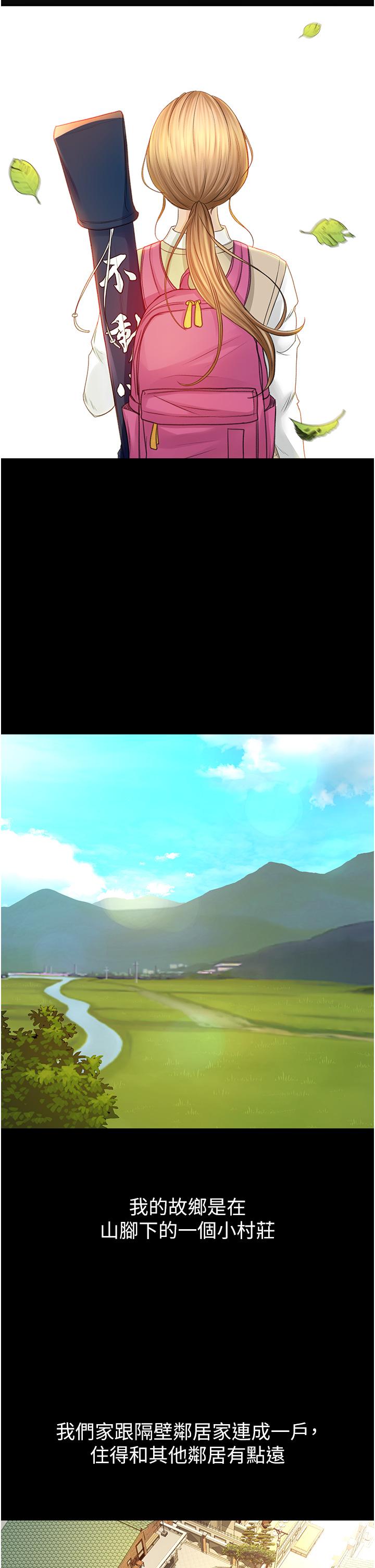 第1话-好久不见，我的初恋-剑道学姊-MAD,洋洋,金文图（第6张）