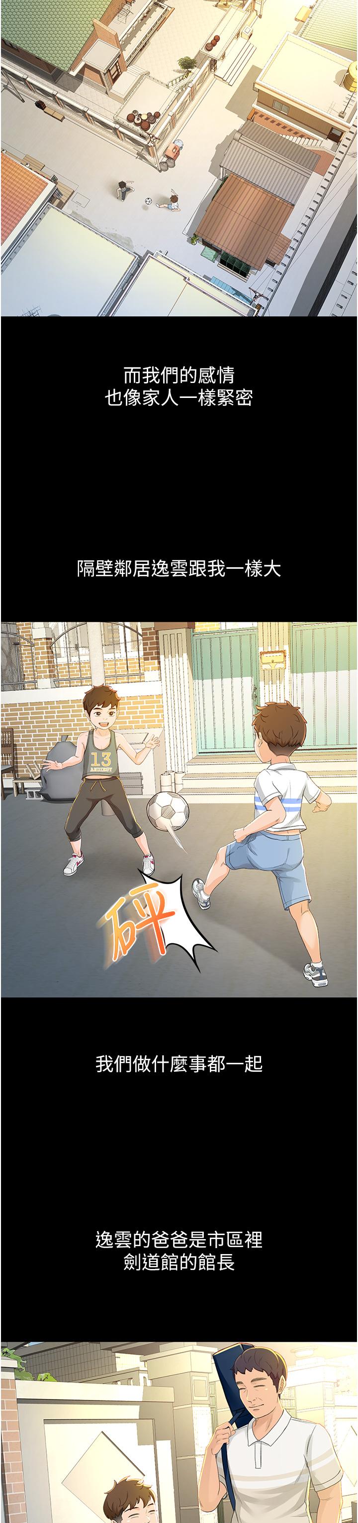 第1话-好久不见，我的初恋-剑道学姊-MAD,洋洋,金文图（第7张）