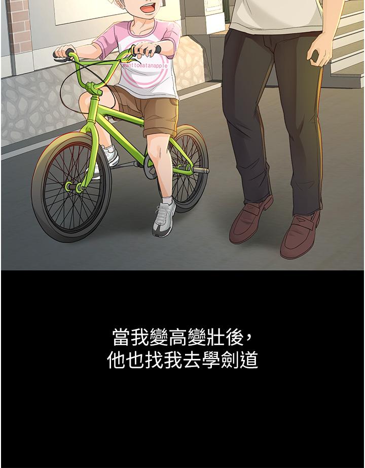 第1话-好久不见，我的初恋-剑道学姊-MAD,洋洋,金文图（第8张）