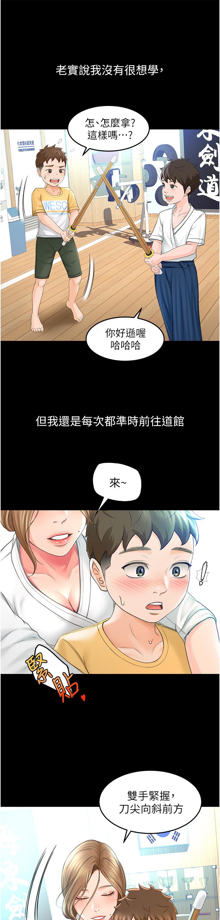 第1话-好久不见，我的初恋-剑道学姊-MAD,洋洋,金文图（第9张）