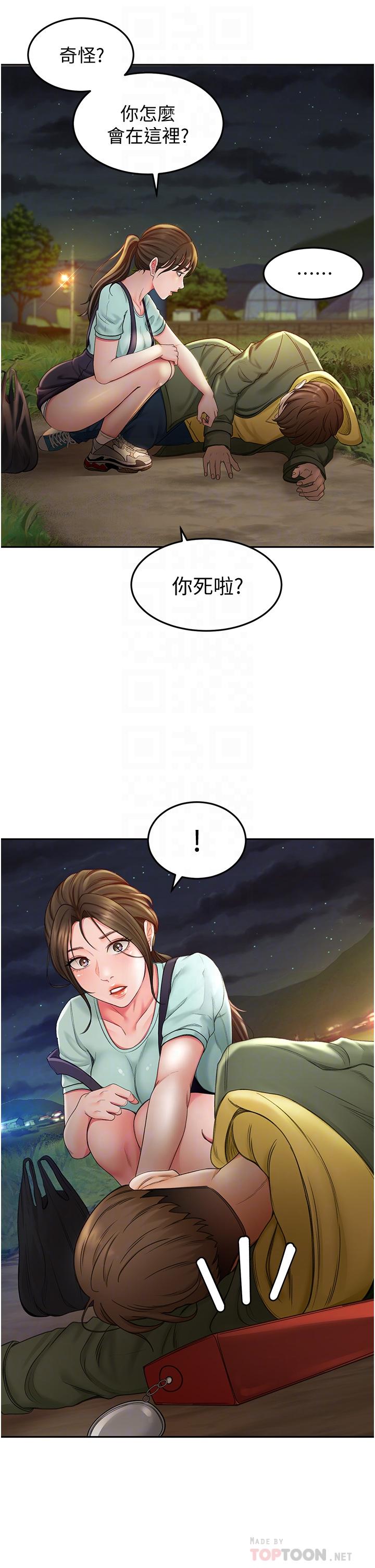 第2话-令人难忘的柔软触感-剑道学姊-MAD,洋洋,金文图（第4张）