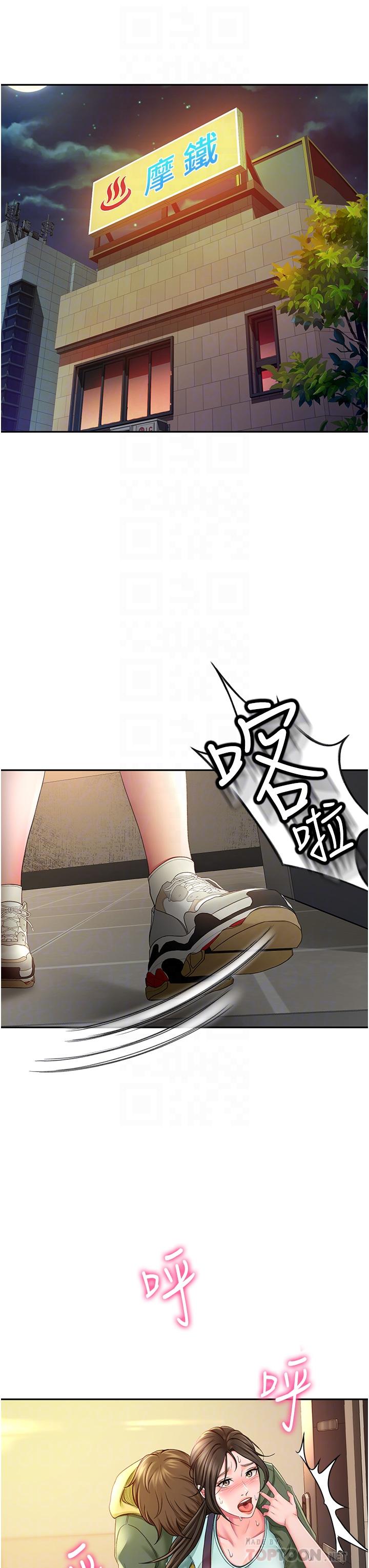 第2话-令人难忘的柔软触感-剑道学姊-MAD,洋洋,金文图（第6张）