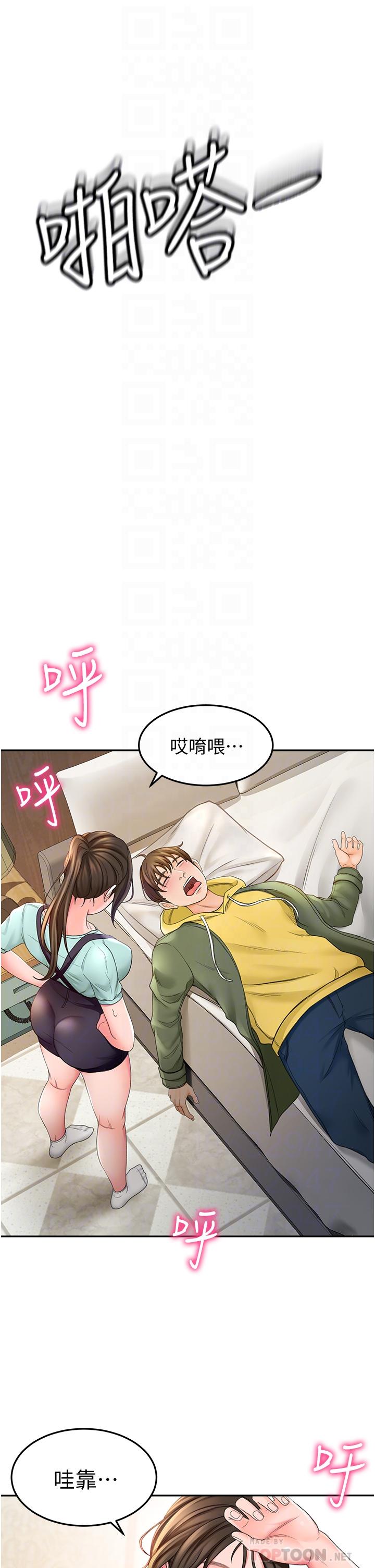 第2话-令人难忘的柔软触感-剑道学姊-MAD,洋洋,金文图（第8张）