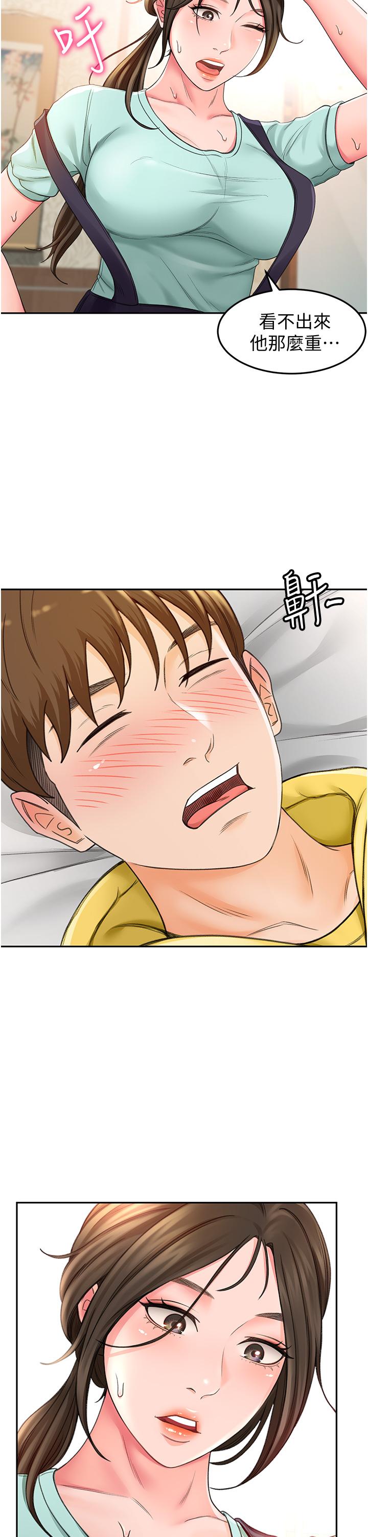 第2话-令人难忘的柔软触感-剑道学姊-MAD,洋洋,金文图（第9张）