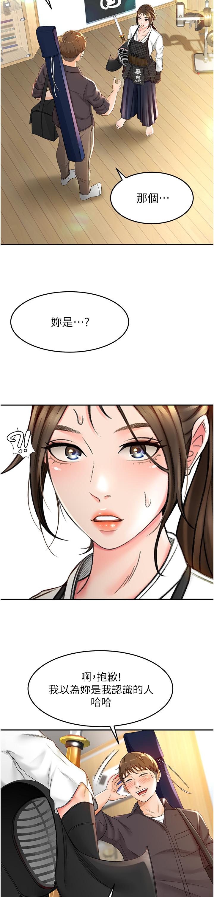 第3话-宝贝，插到我的最深处吧-剑道学姊-MAD,洋洋,金文图（第7张）