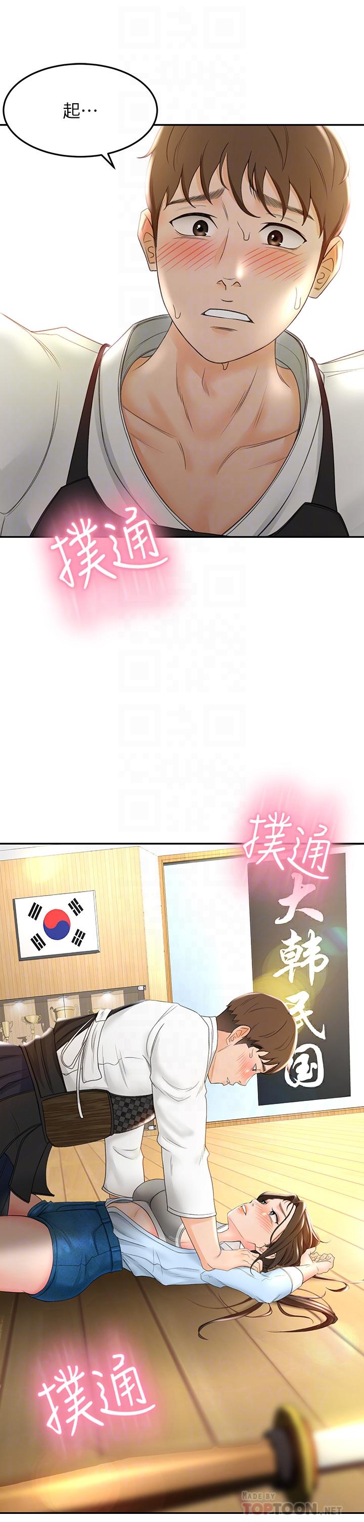 第4话-香汗淋漓的胴体-剑道学姊-MAD,洋洋,金文图（第4张）