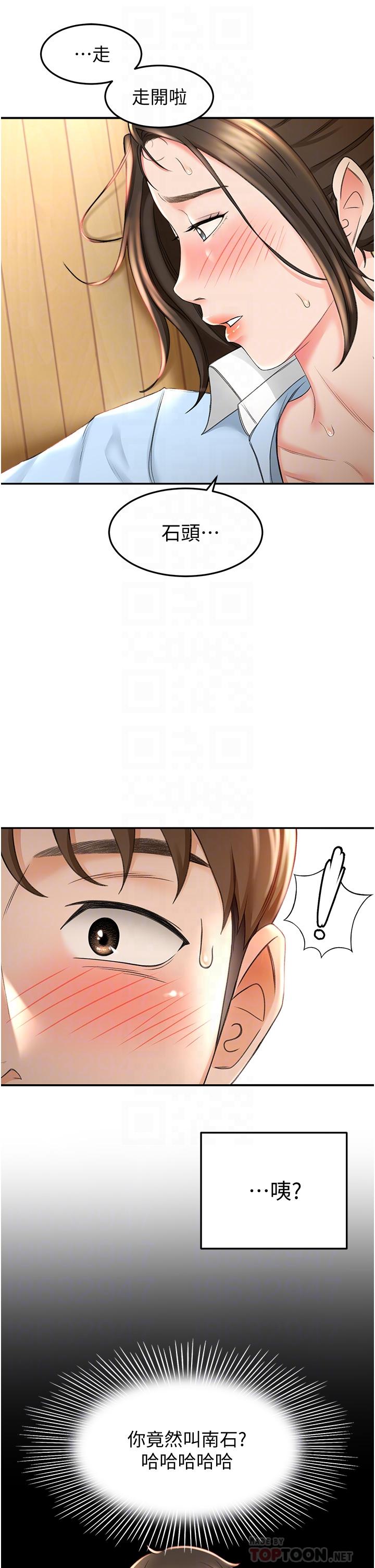 第4话-香汗淋漓的胴体-剑道学姊-MAD,洋洋,金文图（第6张）