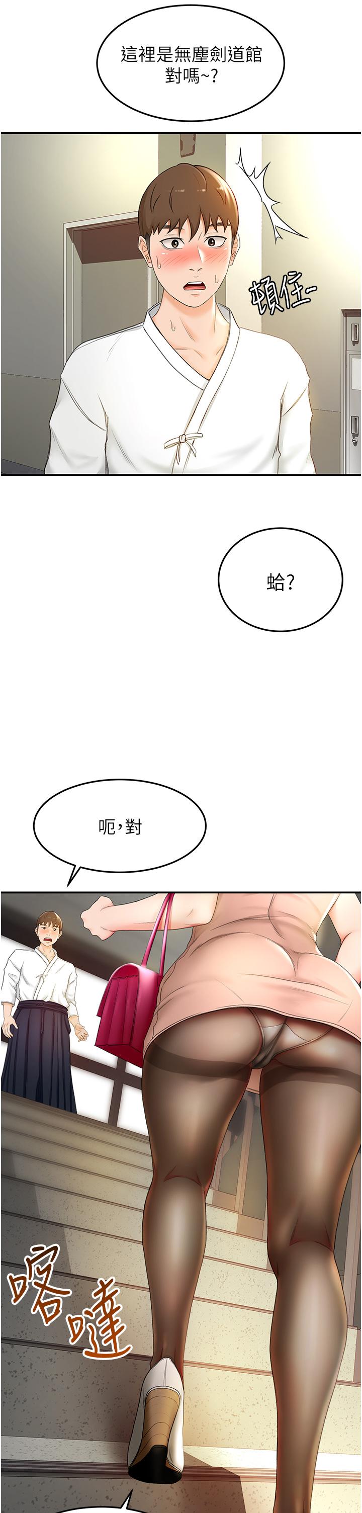 第5话-我可以...脱掉吗-剑道学姊-MAD,洋洋,金文图（第3张）