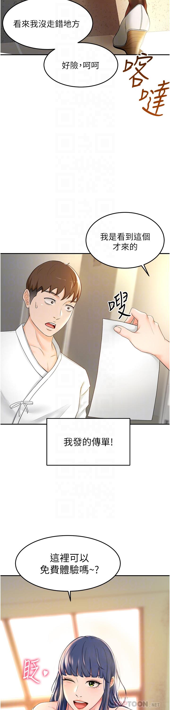 第5话-我可以...脱掉吗-剑道学姊-MAD,洋洋,金文图（第4张）