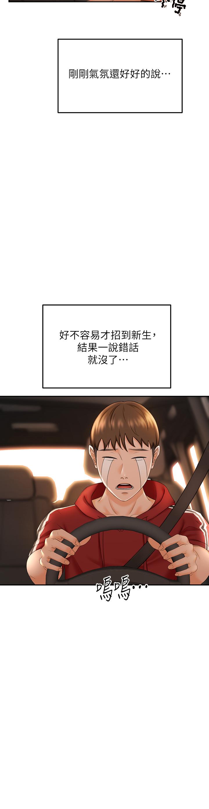 第6话-为了新生的课后辅导-剑道学姊-MAD,洋洋,金文图（第3张）