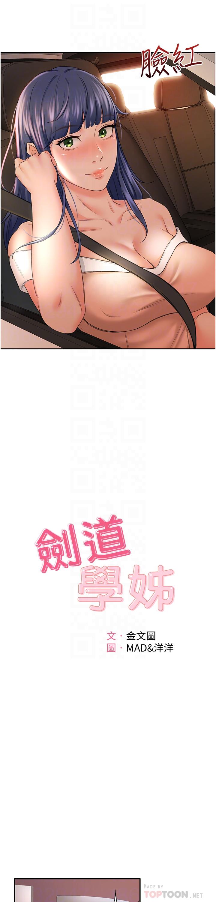 第6话-为了新生的课后辅导-剑道学姊-MAD,洋洋,金文图（第4张）
