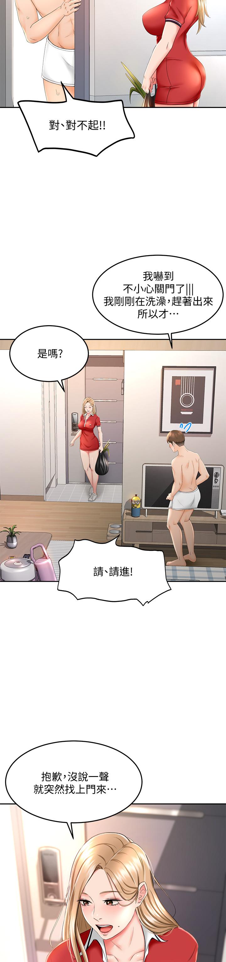 第9话-初恋姐姐的性感内裤-剑道学姊-MAD,洋洋,金文图（第9张）