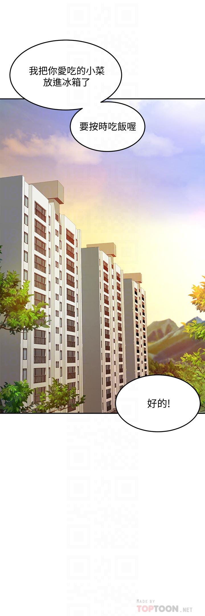 第10话-她特别的安慰方式-剑道学姊-MAD,洋洋,金文图（第12张）