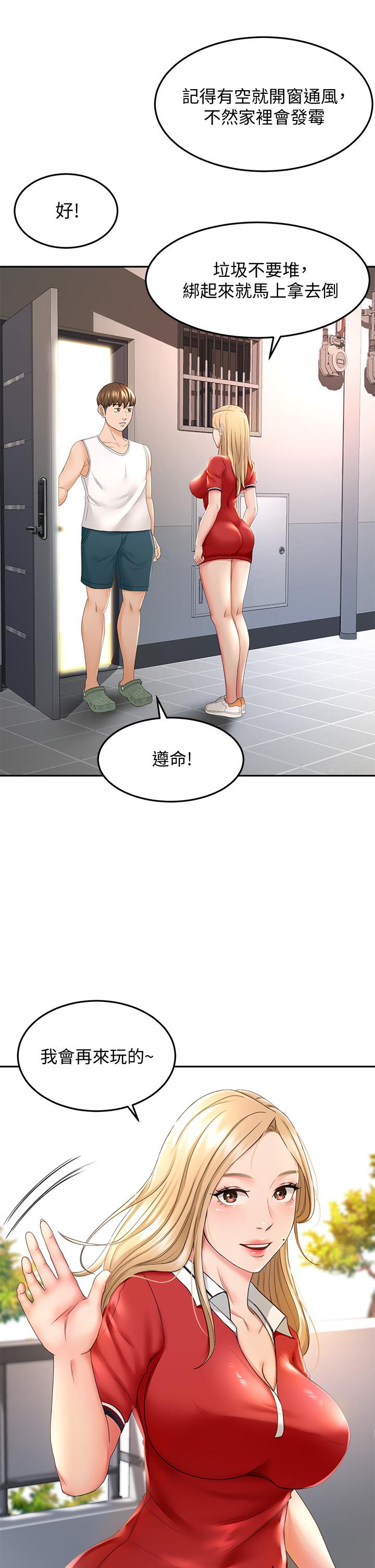 第10话-她特别的安慰方式-剑道学姊-MAD,洋洋,金文图（第13张）