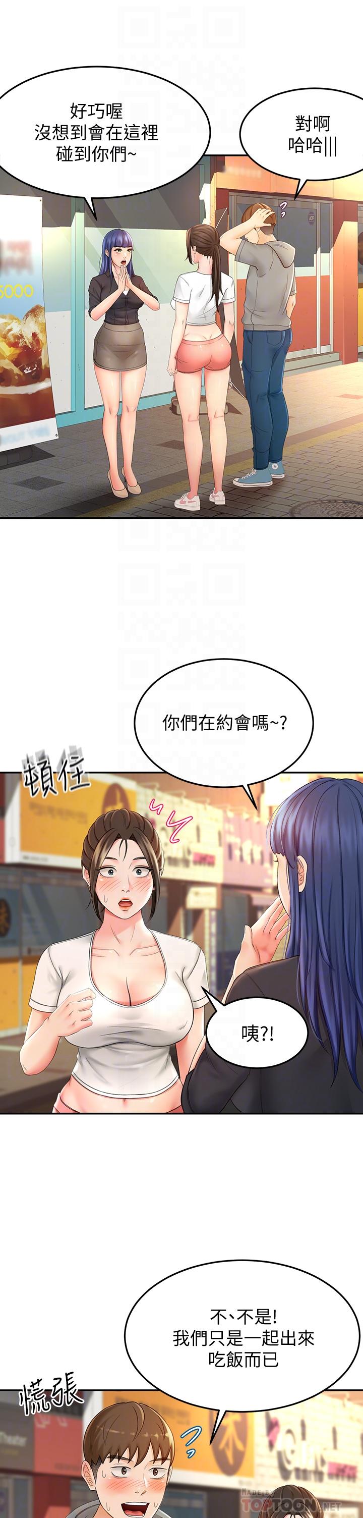 第11话-跟老师的激烈性爱-剑道学姊-MAD,洋洋,金文图（第8张）