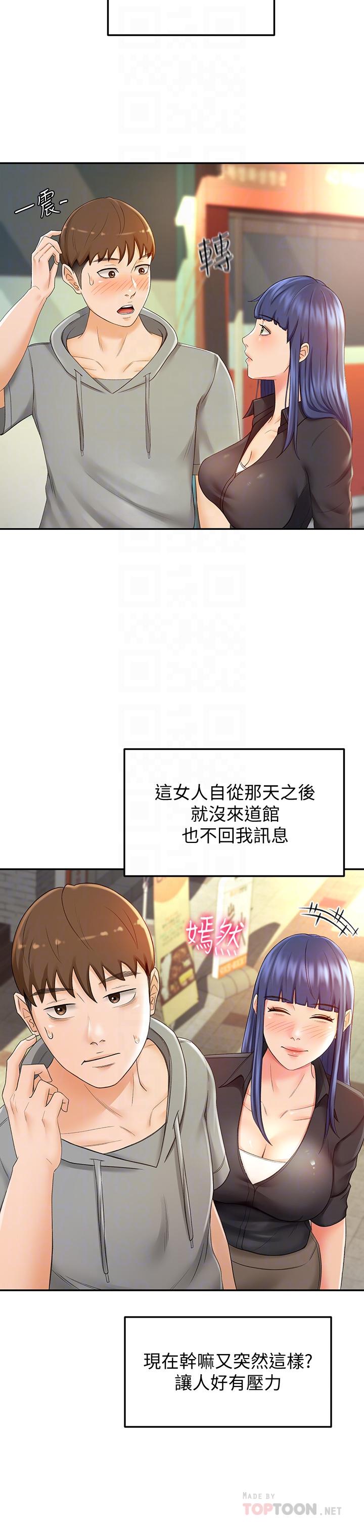 第11话-跟老师的激烈性爱-剑道学姊-MAD,洋洋,金文图（第14张）