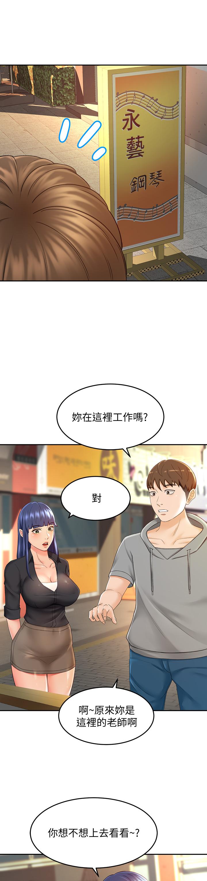 第11话-跟老师的激烈性爱-剑道学姊-MAD,洋洋,金文图（第15张）